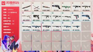 无畏契约极简主义2.0套装价格是多少
