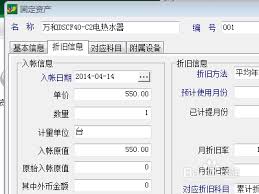 固定资产增加如何录入