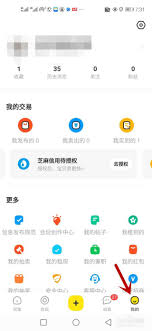 在闲鱼如何查看用户服务协议