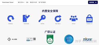 如何使用TeamViewer远程控制软件
