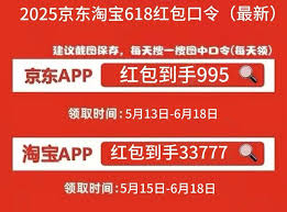 2025淘宝618何时开启