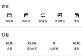 得物app如何提前还款