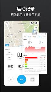 行者app如何报名比赛
