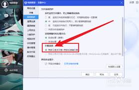电脑管家如何设置管家云查杀引擎