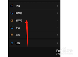 如何关闭微信视频号互动功能