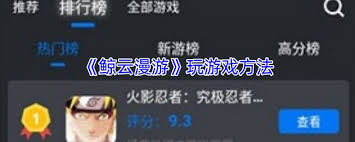 鲸云漫游如何提现