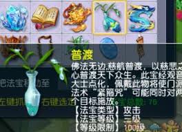 梦幻西游普陀山调整了哪些方面