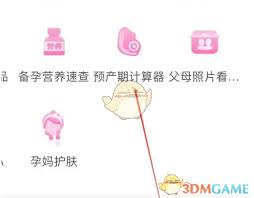 妈妈网孕育如何计算预产期
