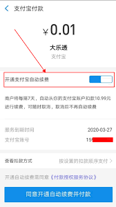 如何关闭支付宝生活缴费自动扣款