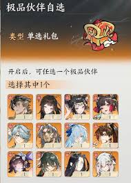 掌门下山如何选丹道宗师