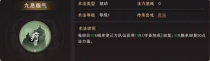 封神开天姬发术法怎么选