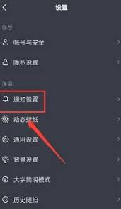 抖音如何关闭互动消息