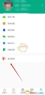 如何退出云课堂智慧职教登录