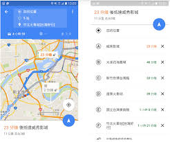 google地图手机版如何移动