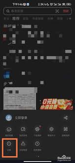 UC浏览器如何看大片