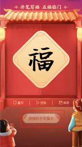 支付宝写福字得福卡的位置在哪