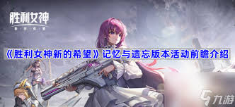 胜利女神白色记忆结局怎么收集