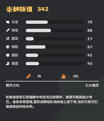 洛克王国萤晶种族值是多少