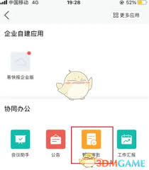 云之家如何查看年假