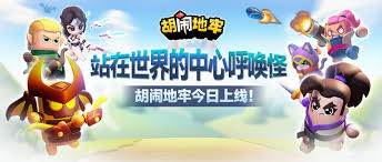 胡闹地牢中恶魔之子是谁