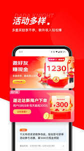 京东外卖骑手送一单能赚多少