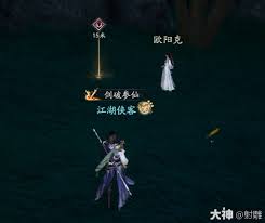 射雕侠侍欧阳锋奇遇任务怎么接