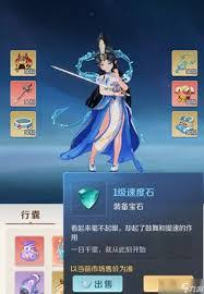 灵兽大冒险如何打造装备