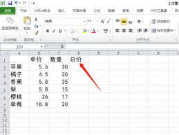 Excel乘法怎么操作