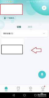 米家摄像头如何连接手机