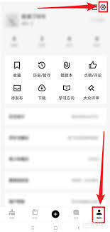 如何在学习通查看帮助中心