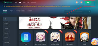 网易云游戏如何设置密码登录