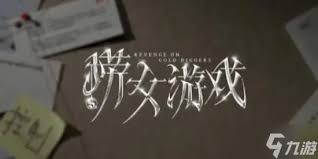 情感反诈模拟器如何达成完美结局