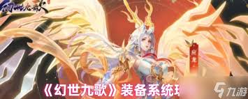 幻世九歌如何快速提升战力