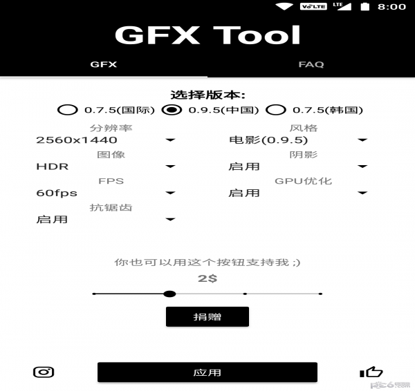 gfx工具箱助手全新版本