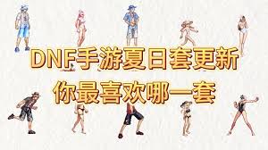 DNF手游2025夏日套武器怎么解析
