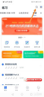 粉笔如何搜题
