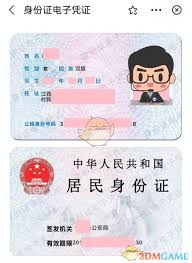 赣服通如何查看身份证