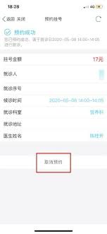 津心办如何进行预约挂号