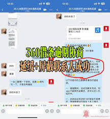 360借条可靠吗