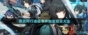 绝区零逸趣事件是什么