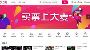 大麦抢票有什么攻略
