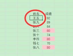 Excel表格不能上下移动怎么办