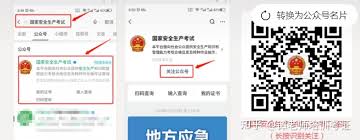 天眼如何查焊工证