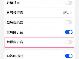 荣耀手机如何开启震动反馈