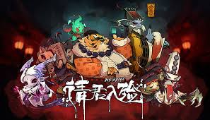 请君入殓在哪能下载