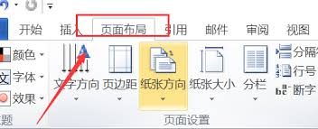 Word页边距设置无效怎么解决