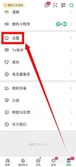 爱奇艺如何修改登录密码