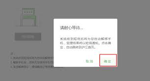 趣头条如何解绑手机号