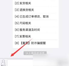 优衣库小程序如何联系人工客服