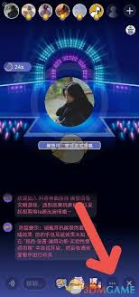 撕歌APP如何邀请好友进房间